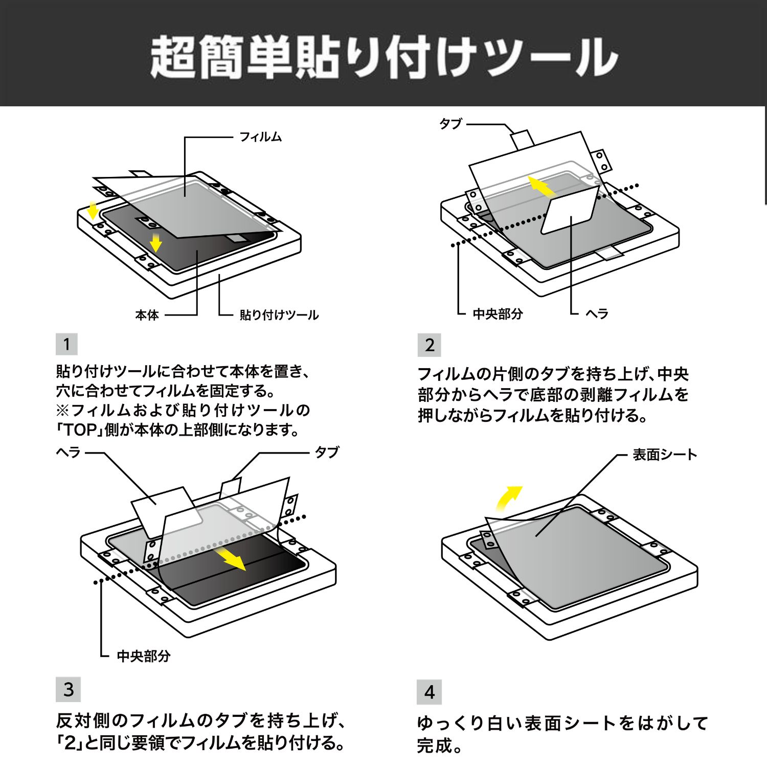 Galaxy Z Fold8 TPUフィルム 傷修復 指紋防止 高透明 貼付ツール