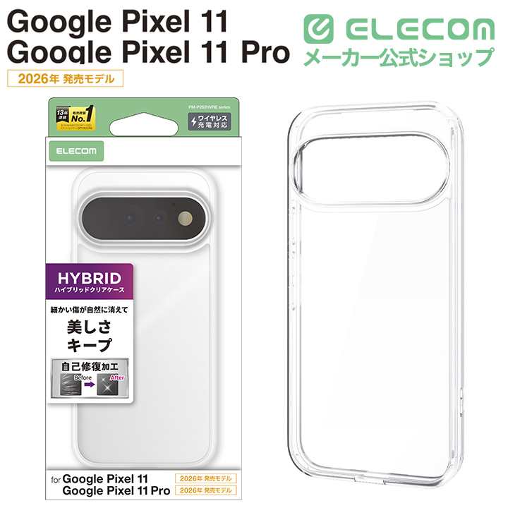 Google Pixel 8 Pro ガラスフィルム 高透明 | エレコムダイレクト