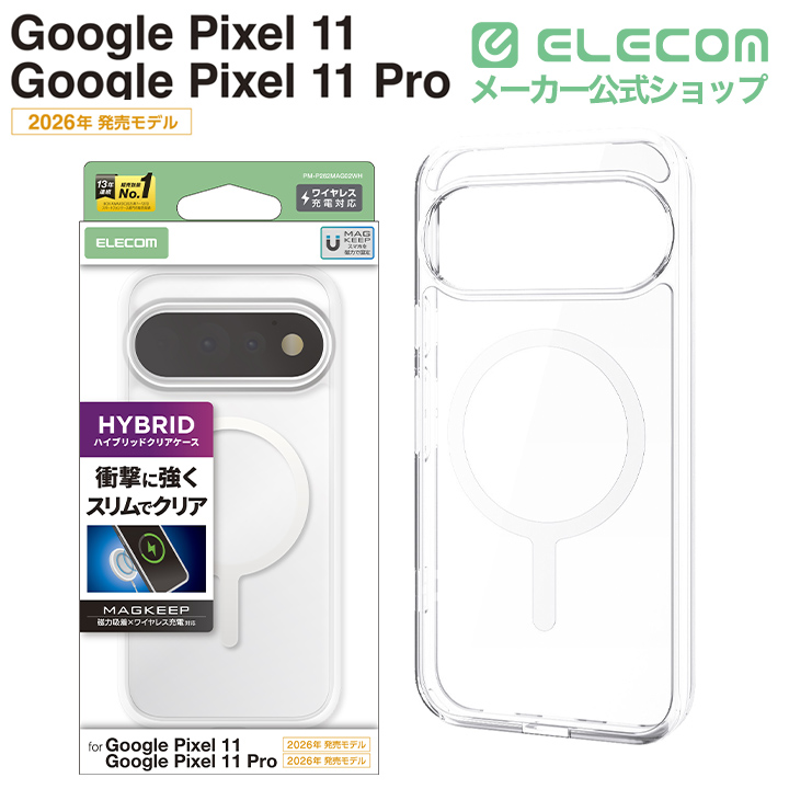 Google Pixel 7a ホワイト ガラスフィルム付き Google Pixel 7a ガラスフィルム フレーム付き 高透明 | エレコム