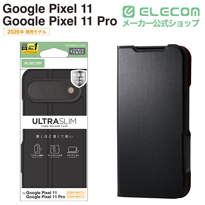 Google Pixel 11/11 Pro 手帳型ケース 薄型 磁石付 耐衝撃 | エレコム