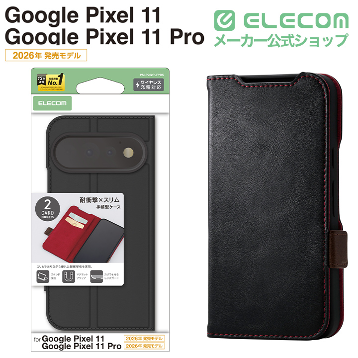 Google Pixel 11/11 Pro 手帳型ケース 薄型 磁石付 耐衝撃 | エレコム