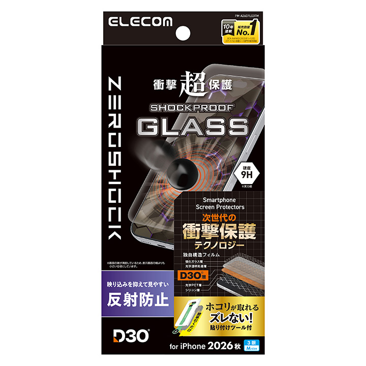 【エレコム福袋】ELECOM 強化ガラス保護フィルム セット iPhone 18 Pro ZEROSHOCK ガラスフィルム D3O 反射防止 貼付ツール