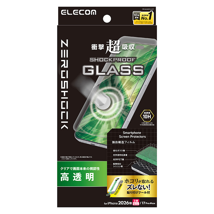 iPhone 18 Pro Max/17 Pro Max ZEROSHOCK ガラスフィルム 貼付ツ