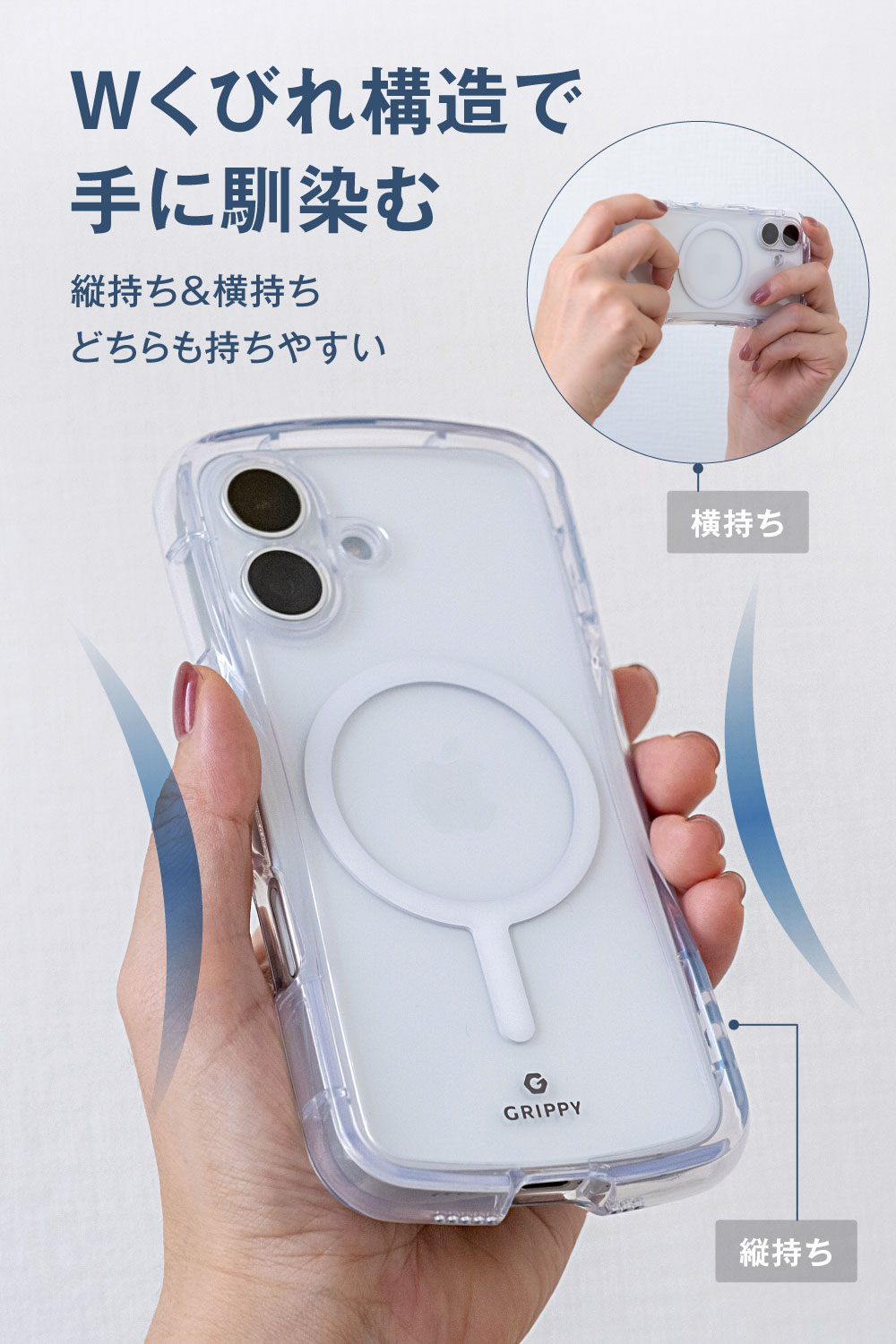 iPhone 15 Grippy ハイブリッドケース オールクリア MAGKEEP 極限