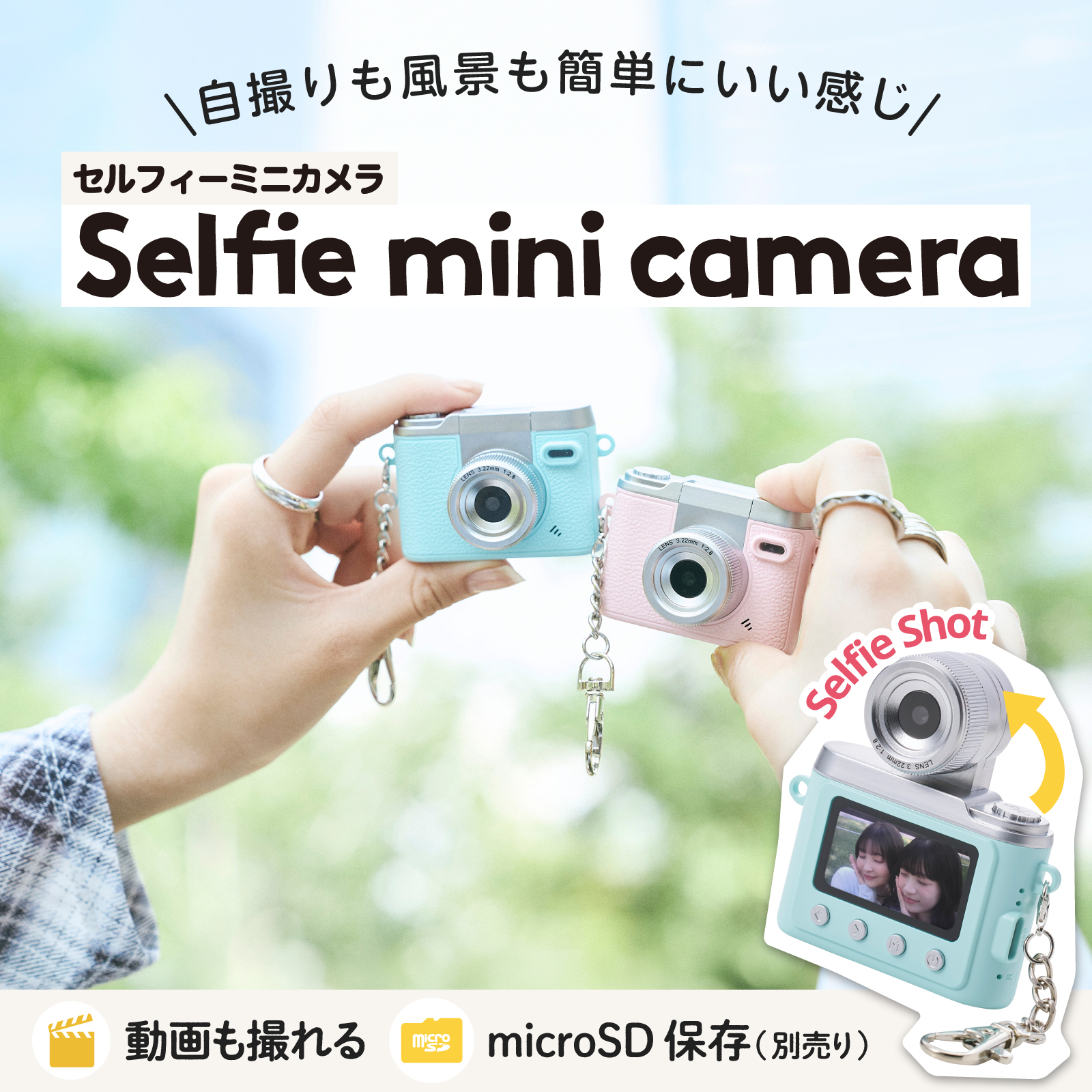 自撮りができるセルフィーミニカメラ | エレコムダイレクトショップ