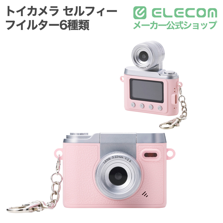 デジタルカメラ | エレコムダイレクトショップ本店はPC周辺機器