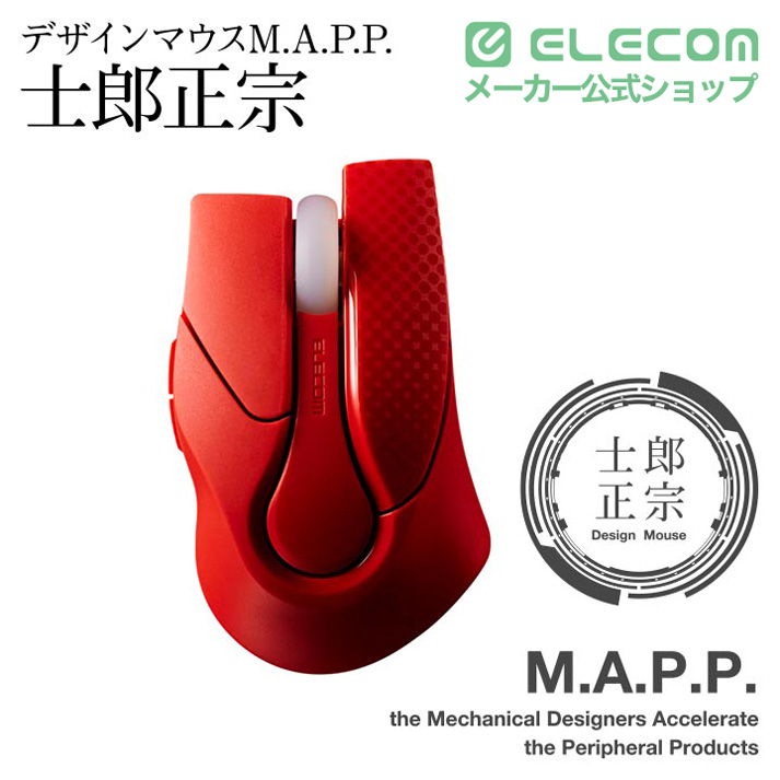 士郎正宗 復刻デザインマウス/Bluetooth(R) | エレコムダイレクト