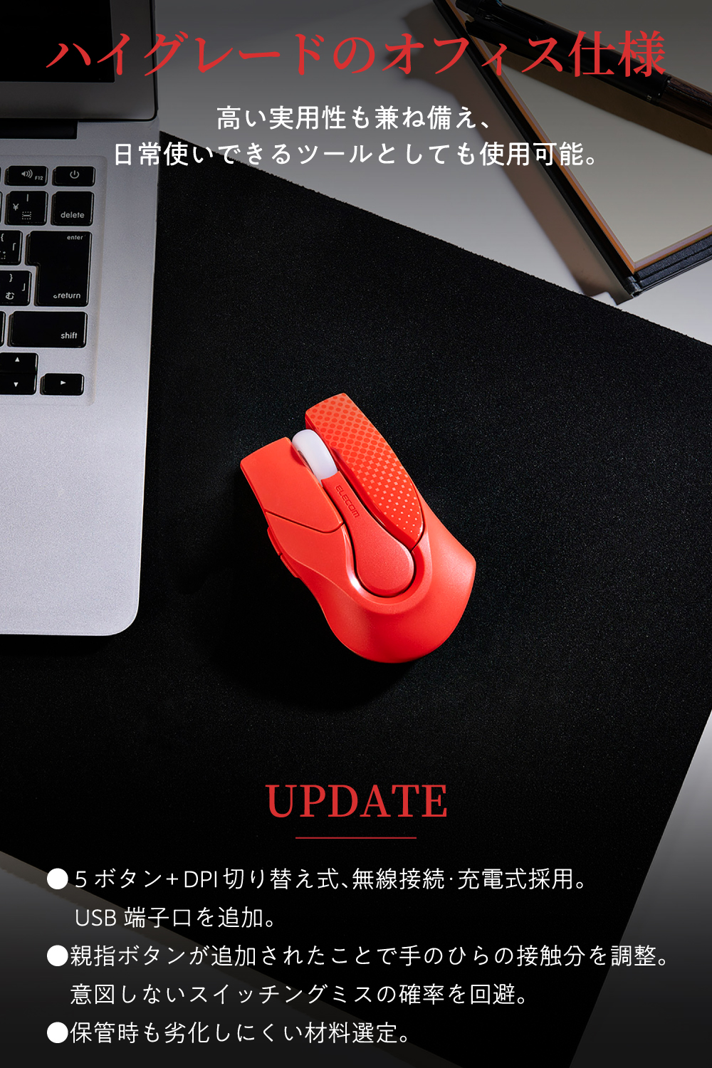 士郎正宗 復刻デザインマウス/Bluetooth(R) | エレコムダイレクト
