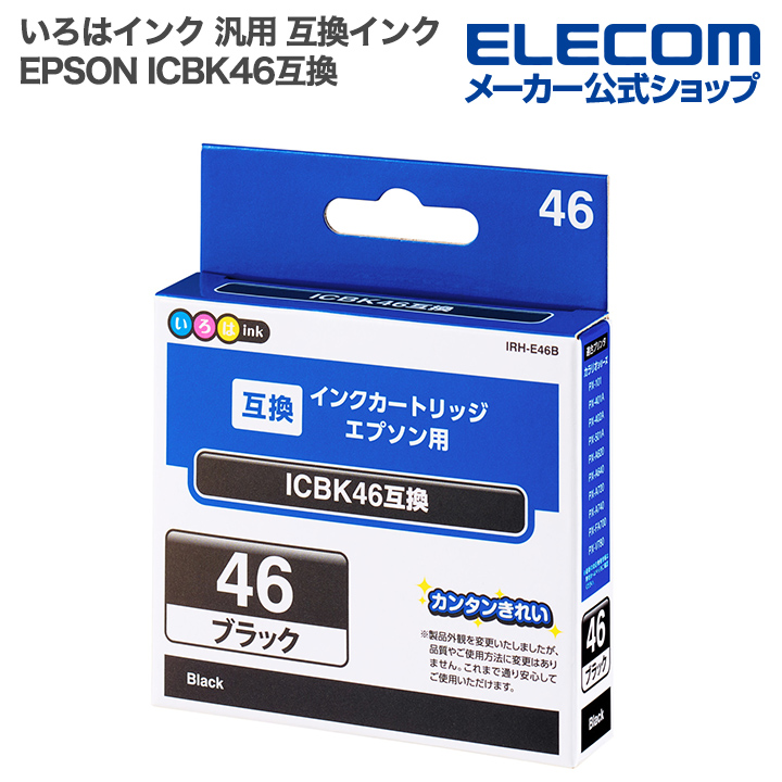 カラークリエーション インクカートリッジ | エレコムダイレクト