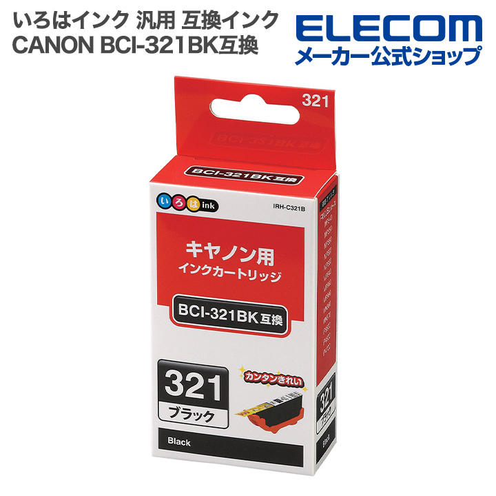 カラークリエーション インクカートリッジ | エレコムダイレクト