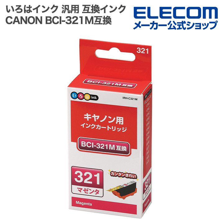 いろはインク汎用インクカートリッジ | エレコムダイレクトショップ