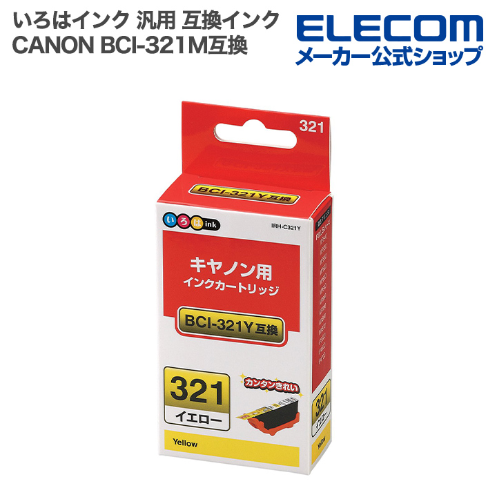 エコリカ リサイクルインクカートリッジ | エレコムダイレクトショップ