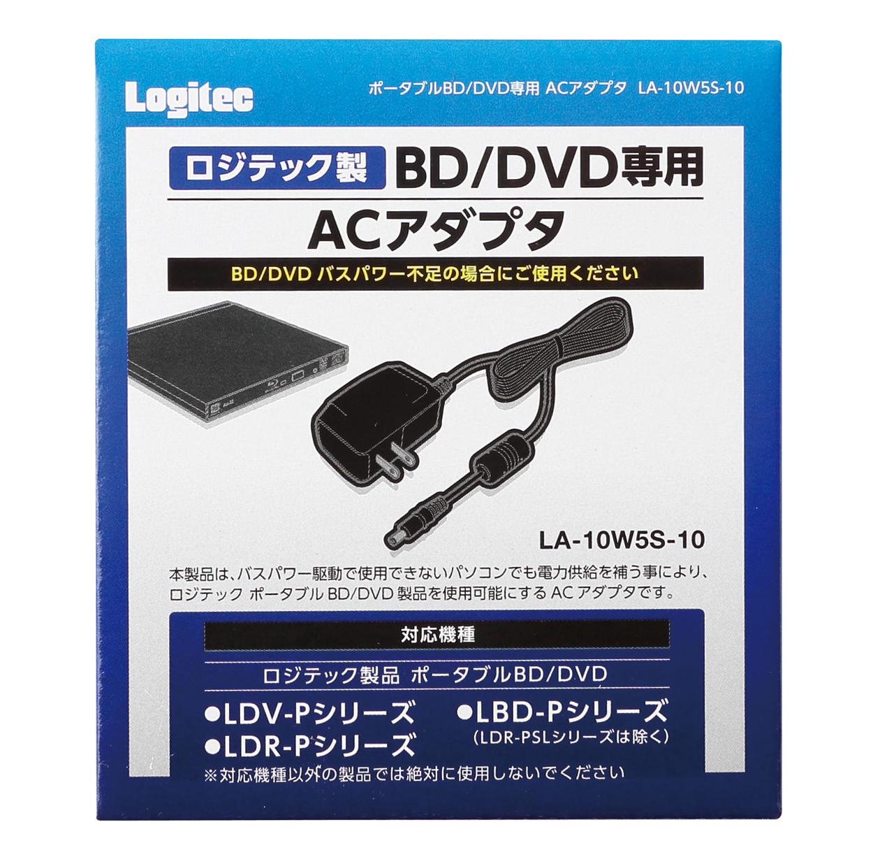 DVD、BDドライブ用ACアダプタ | エレコムダイレクトショップ本店はPC 