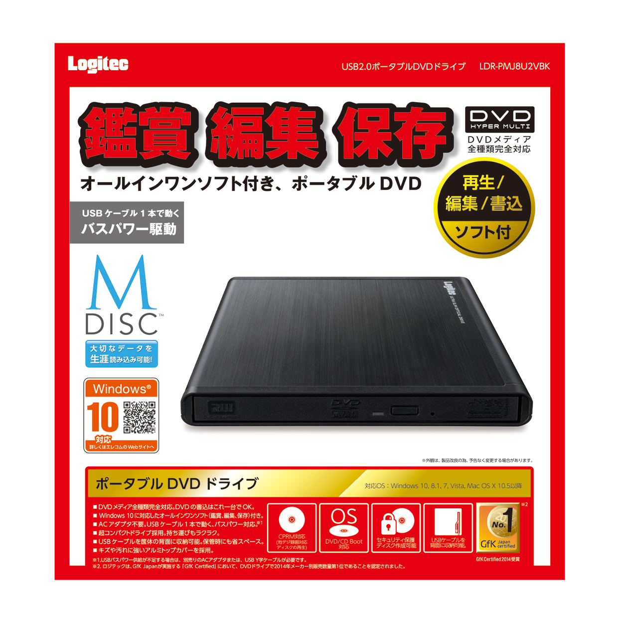 Logitec ロジテック ポータブルDVDマルチドライブ 2.0 レッド LDR