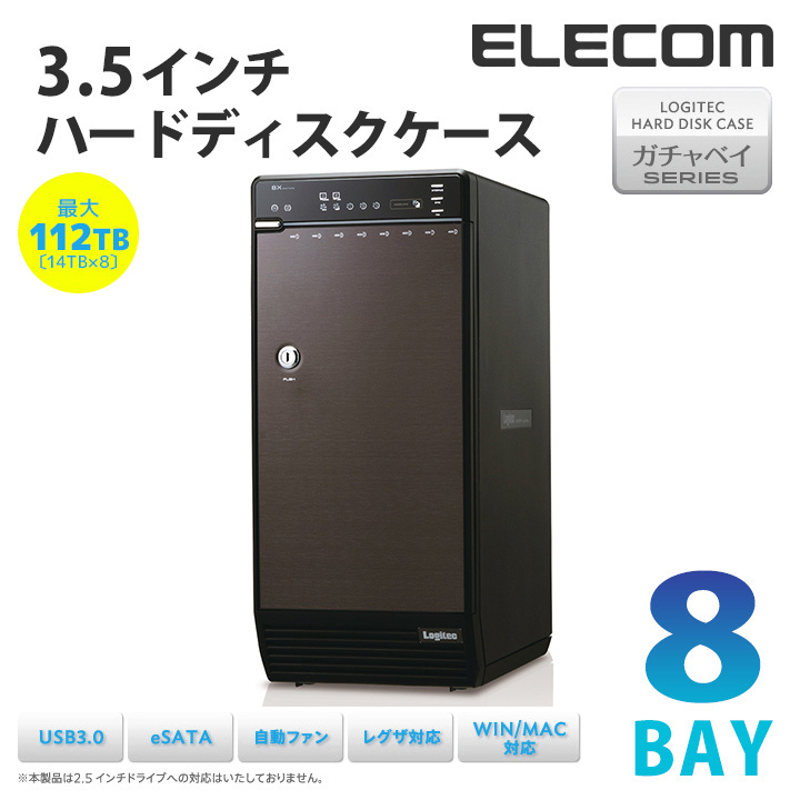 USB3.0対応8BAY3.5インチハードディスクケース | エレコムダイレクト