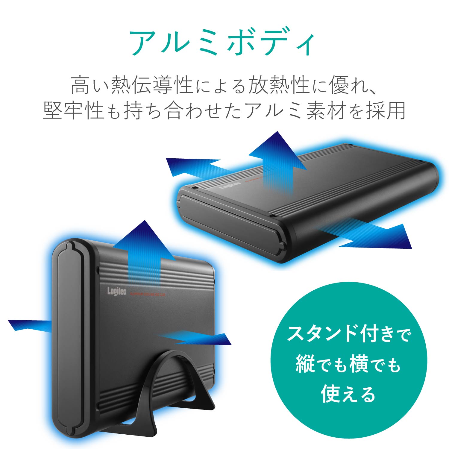 アルミボディ 3.5インチ外付けHDDケース | エレコムダイレクトショップ