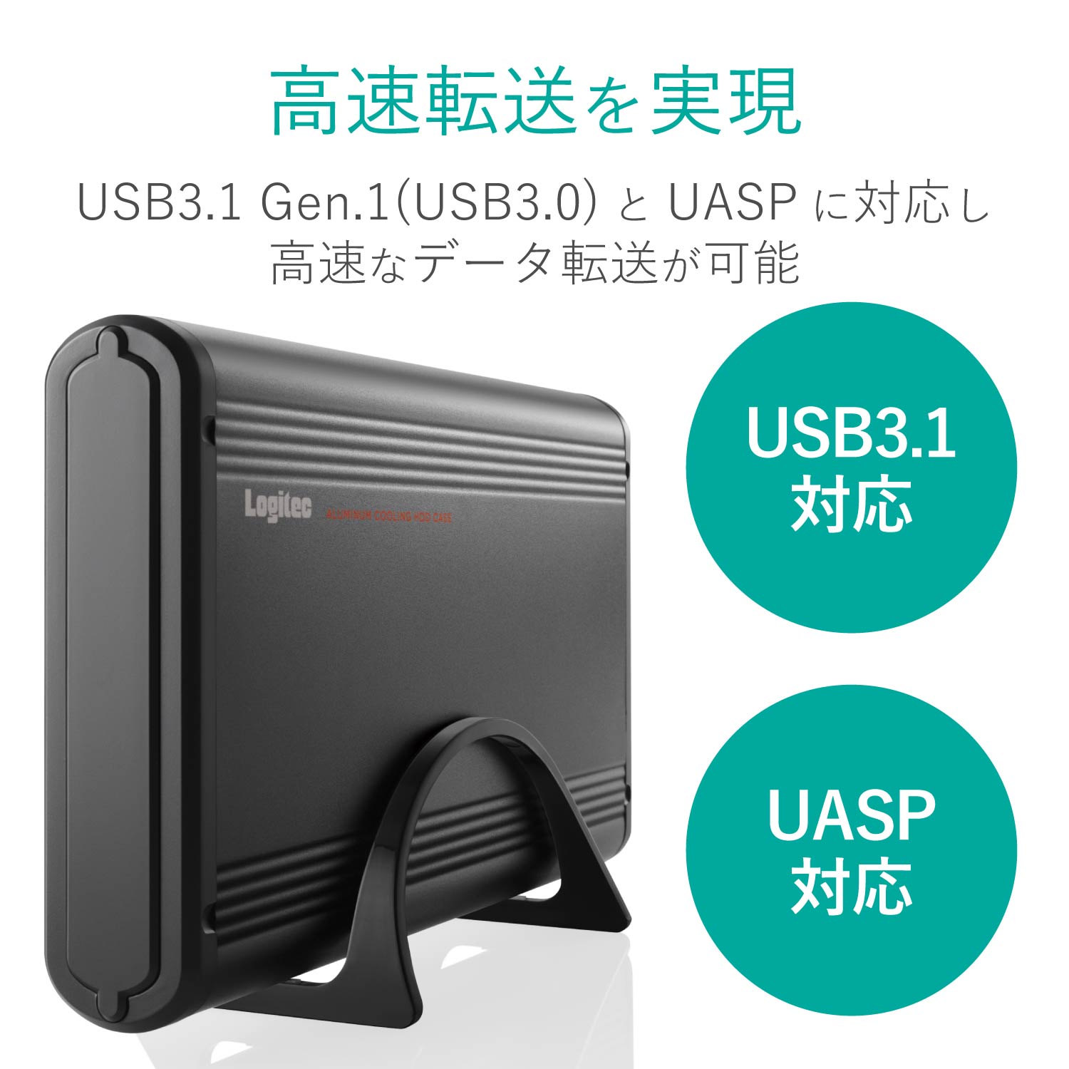 アルミボディ 3.5インチ外付けHDDケース | エレコムダイレクトショップ