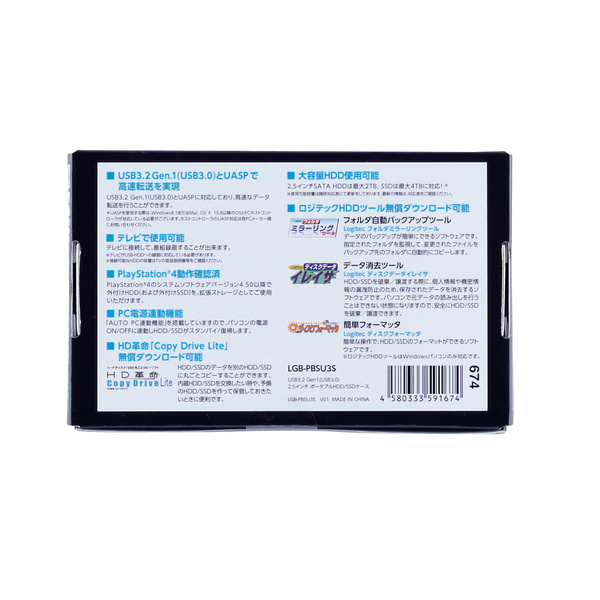 USB3.2 Gen1 (USB3.0) 2.5インチ HDD/SSDケース ソフト付 | エレコム ...