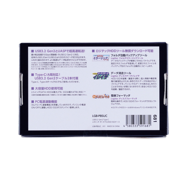 USB3.2 Gen2 Type-C 2.5インチ HDD/SSDケース | エレコムダイレクト