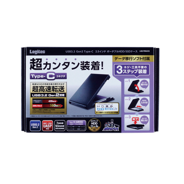 USB3.2 Gen2 Type-C 2.5インチ HDD/SSDケース ソフト付 | エレコム