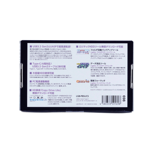 USB3.2 Gen2 Type-C 2.5インチ HDD/SSDケース ソフト付 | エレコム