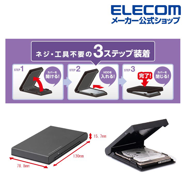 USB3.2 Gen2 Type-C 2.5インチ HDD/SSDケース ソフト付 | エレコム