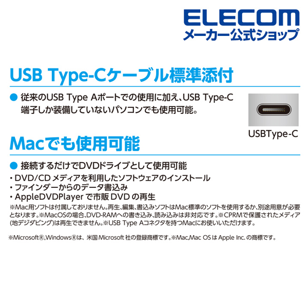 Type-Cケーブル付き USB2.0ポータブルDVDドライブ ホワイト | エレコム