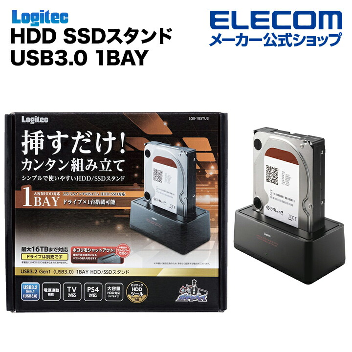 USB3.0　1BAY　HDD/SSDスタンド