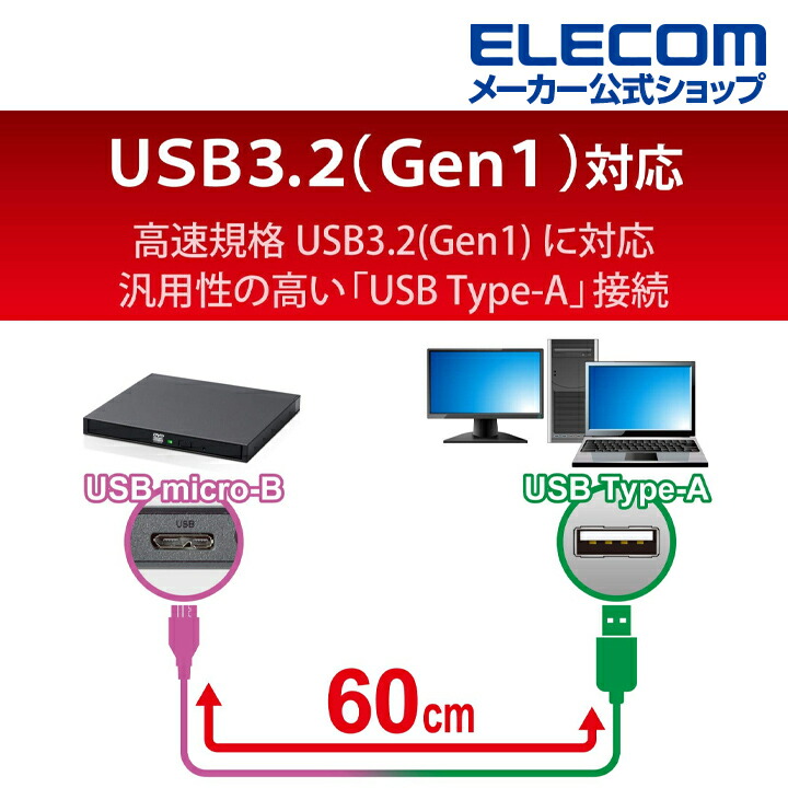 USB3.2 NativeポータブルDVDドライブ ブラック | エレコムダイレクトショップ本店はPC周辺機器メーカー「ELECOM」の直営通販サイト