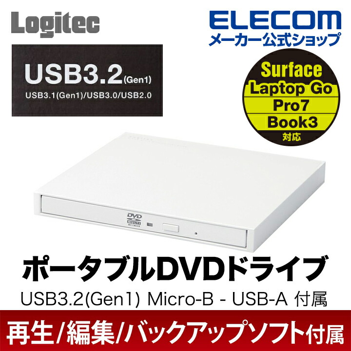 USB3.2　NativeポータブルDVDドライブ ホワイト：LDR-PML8U3VWH
