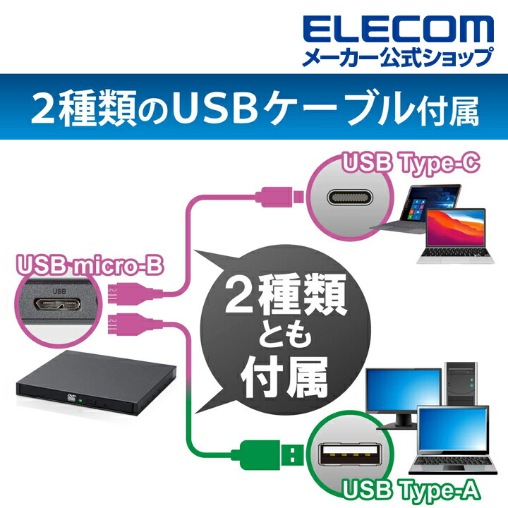 USB3.2 Native Type-C対応ポータブルDVDドライブ ブラック | エレコム