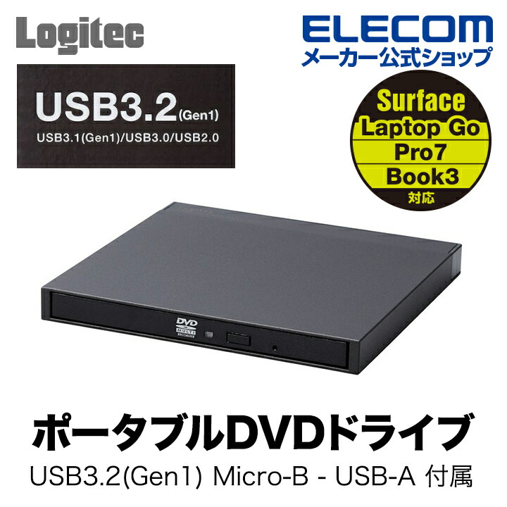 USB3.2　NativeポータブルDVDドライブ ブラック：LDR-PML8U3LBK