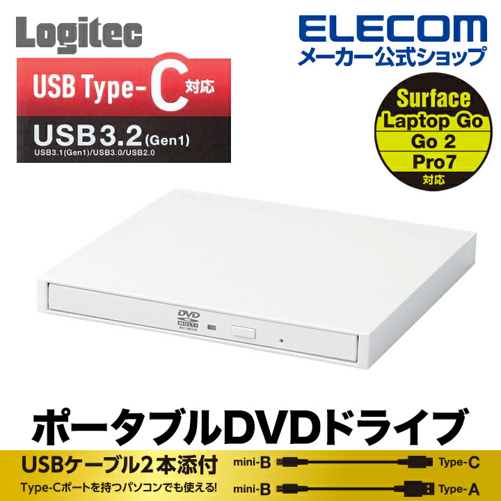 USB3.2　Native Type-C対応ポータブルDVDドライブ ホワイト：LDR-PML8U3CLWH