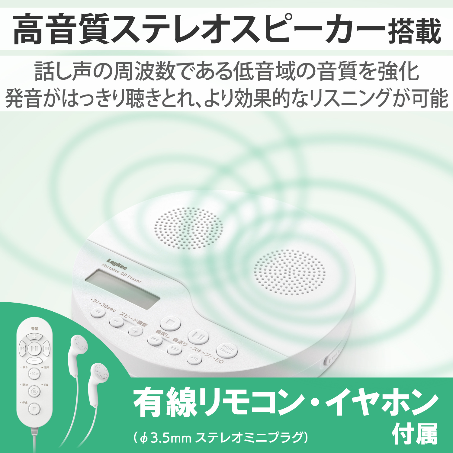スピーカー搭載ポータブルCDプレーヤー | エレコムダイレクトショップ