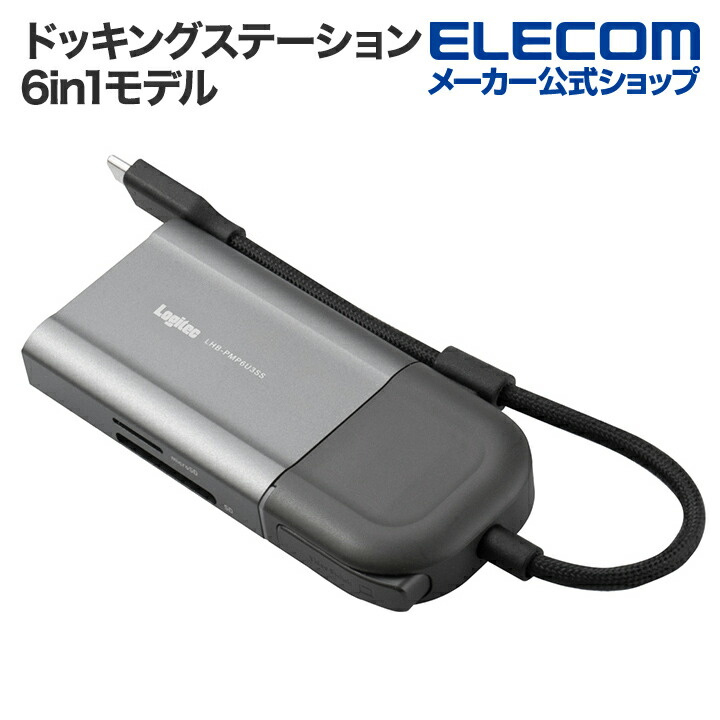 HDMI　ON/OFF機能搭載ドッキングステーション　6in1モデル