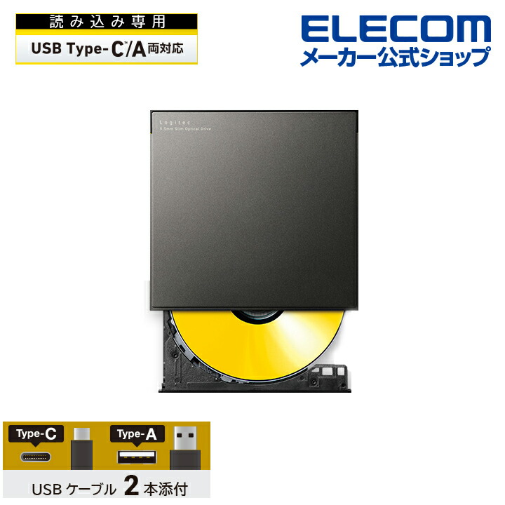 エレコム ポータブルDVDドライブ/USB3.2（Gen1）/M-DISC対応/オールインワンソフト付/Type-Cケーブル付/ホワイト LDR-PML8U3CVWH ＵＳＢ２．０ポータブルＤＶＤドライブ 書込ソフト付きＢＫ | エレコム