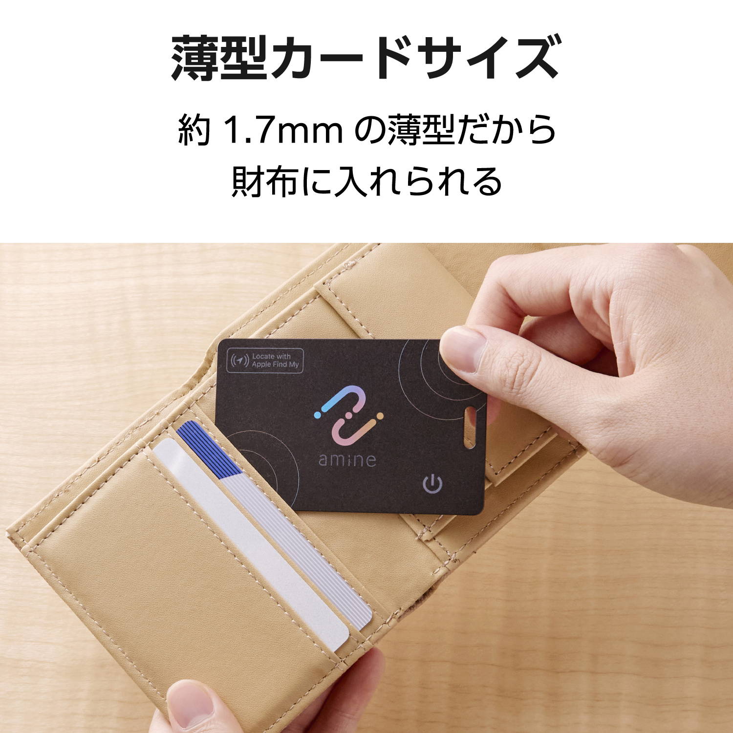 未使用 帯付きスマートレター 最大5年 使い切り紛失防止タグ(スマートタグ)カード型 iOS用