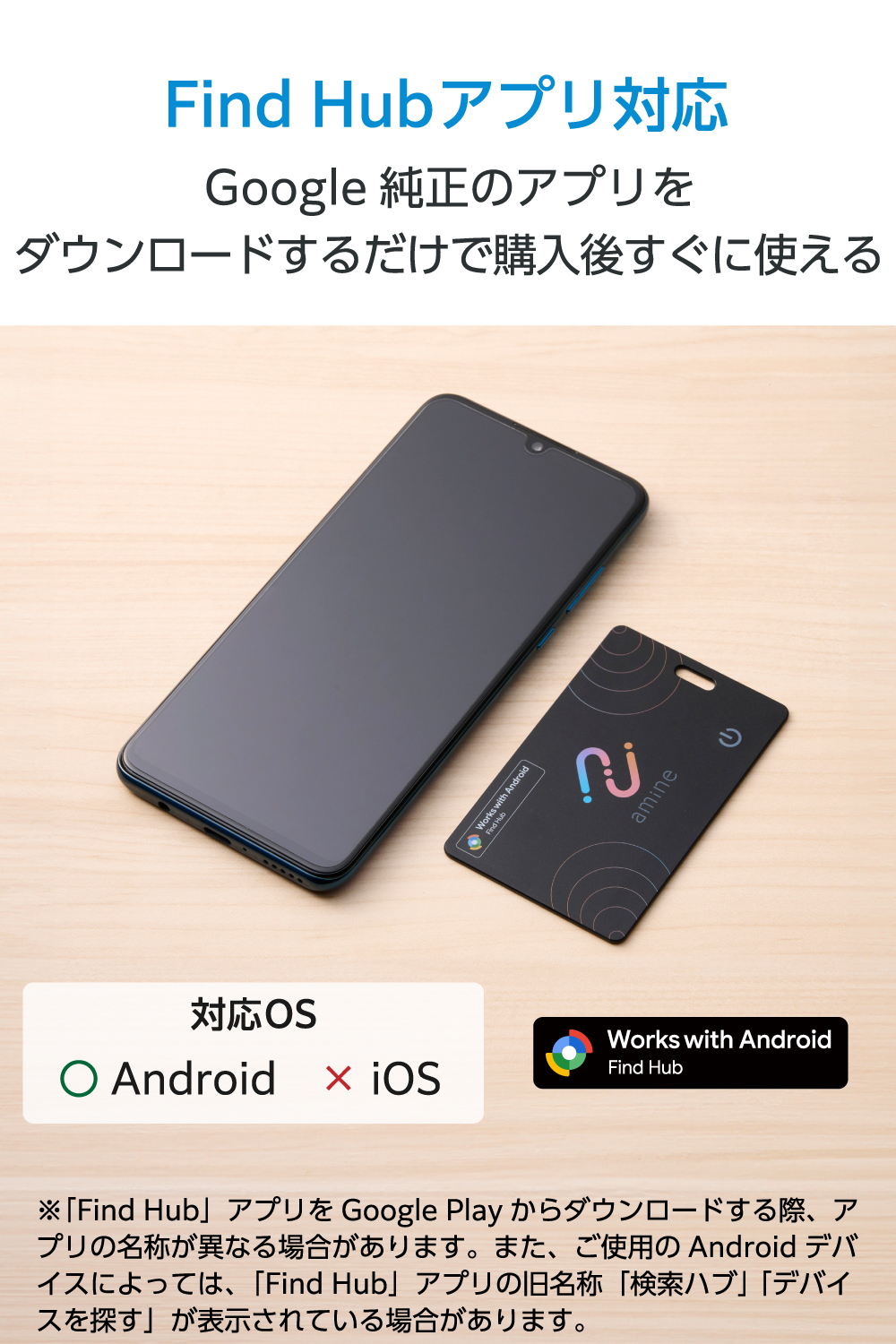 最大5年 使い切り紛失防止タグ(スマートタグ)カード型 Android用