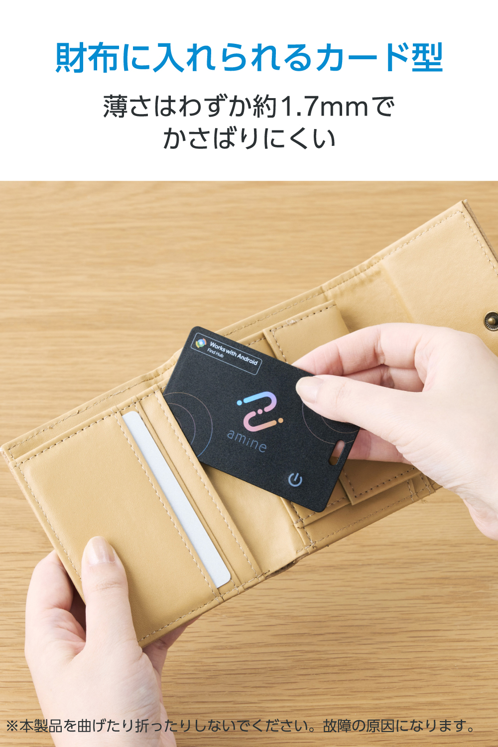 最大5年 使い切り紛失防止タグ(スマートタグ)カード型 Android用