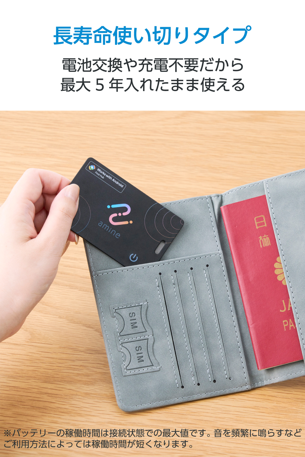 最大5年 使い切り紛失防止タグ(スマートタグ)カード型 Android用