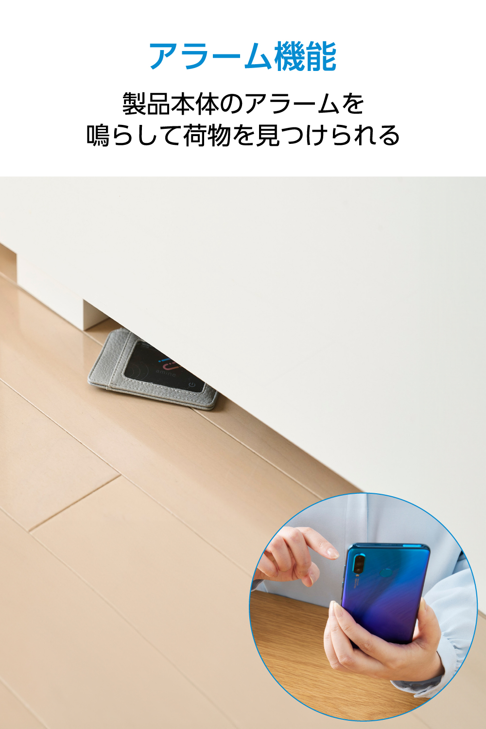 最大5年 使い切り紛失防止タグ(スマートタグ)カード型 Android用