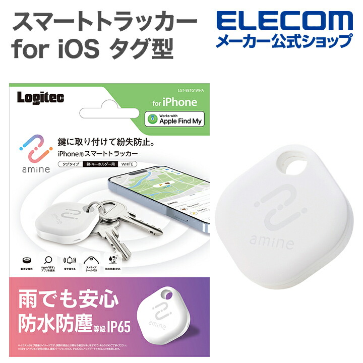 amine 電池交換できる 忘れ物防止タグ for Android(TM) | エレコム