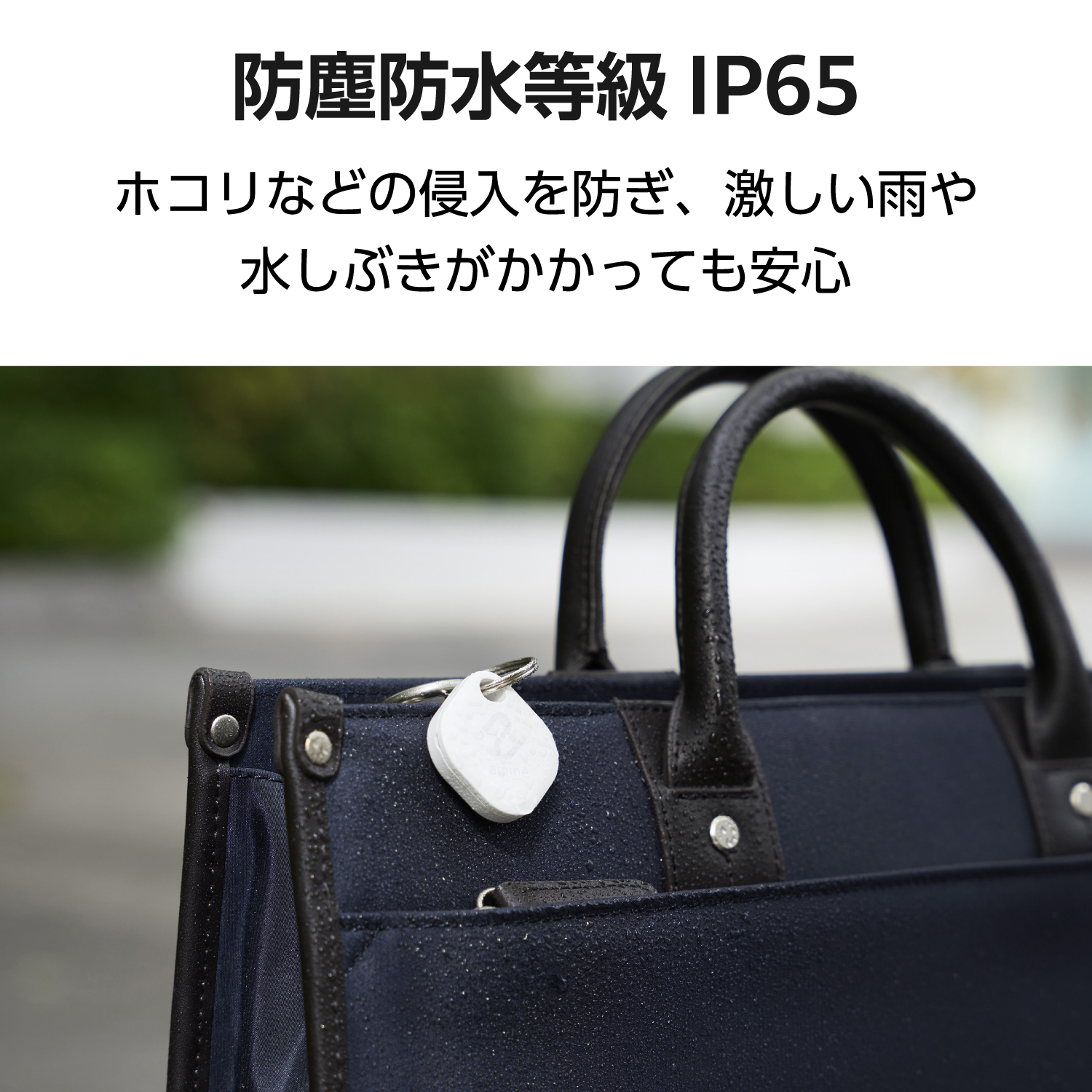電池交換できる 紛失防止タグ(スマートタグ) iOS用 | エレコム