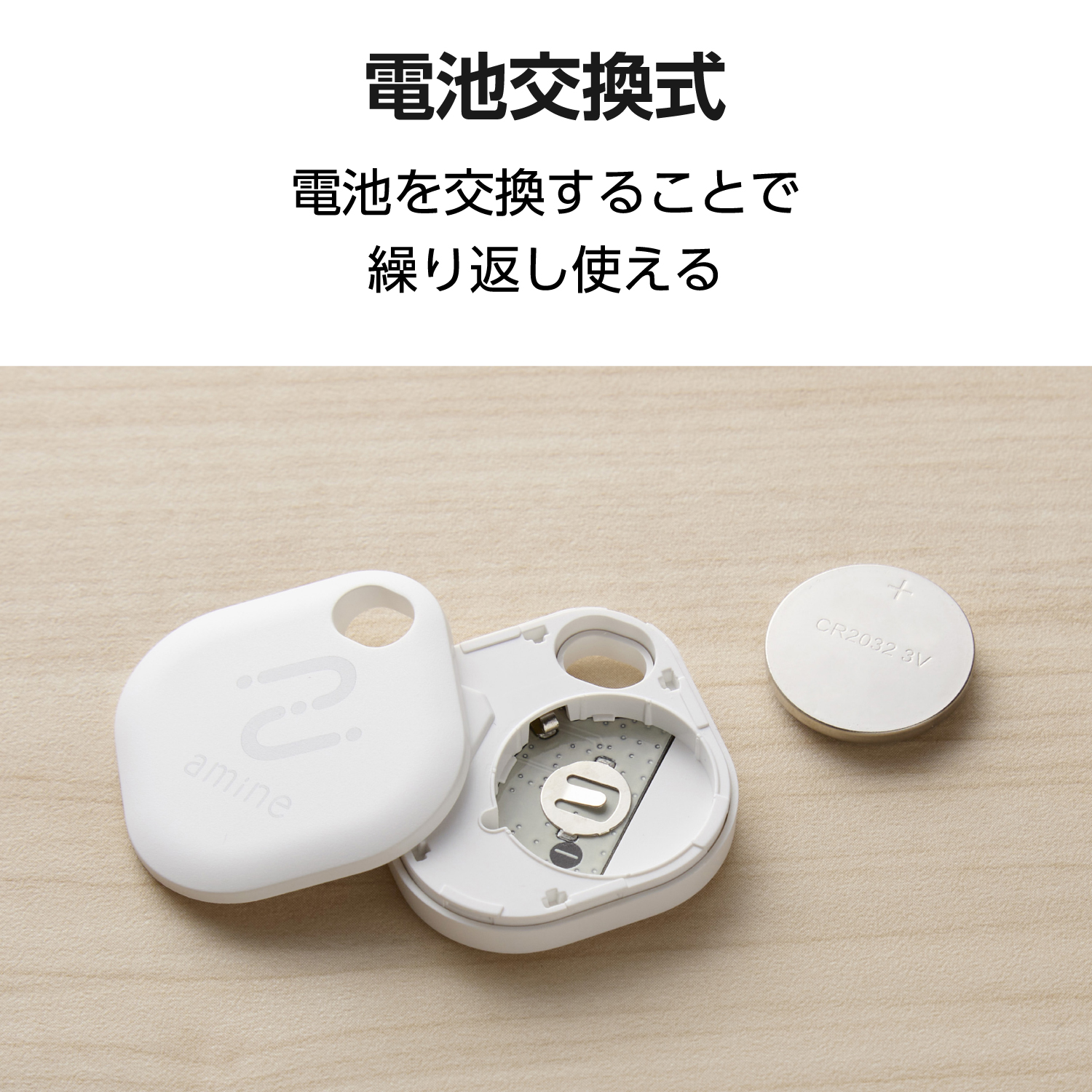 電池交換できる 紛失防止タグ(スマートタグ) iOS用 | エレコム