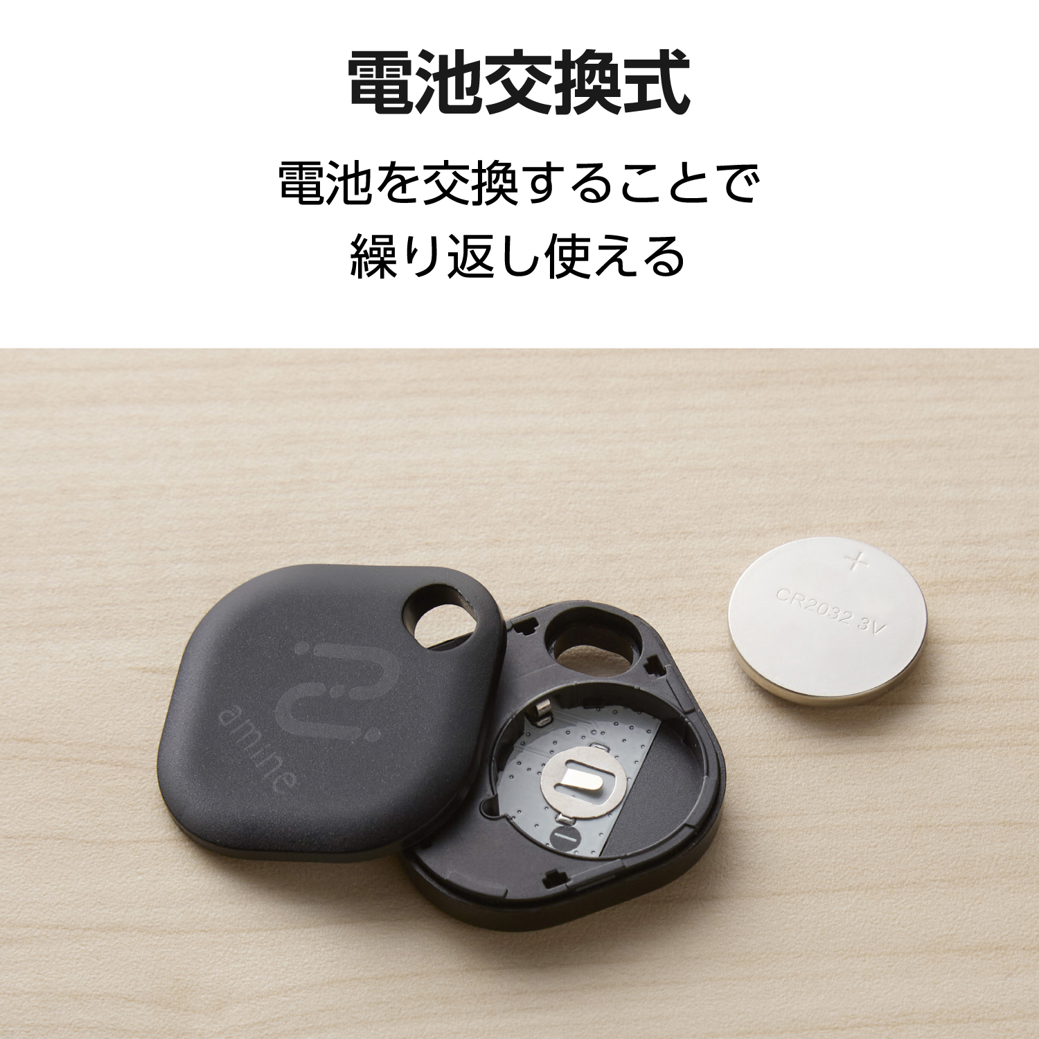 電池交換できる 紛失防止タグ(スマートタグ) iOS用 | エレコム 