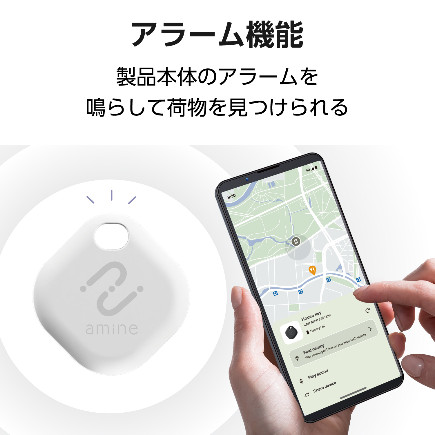 電池交換できる 紛失防止タグ(スマートタグ) Android用 | エレコム