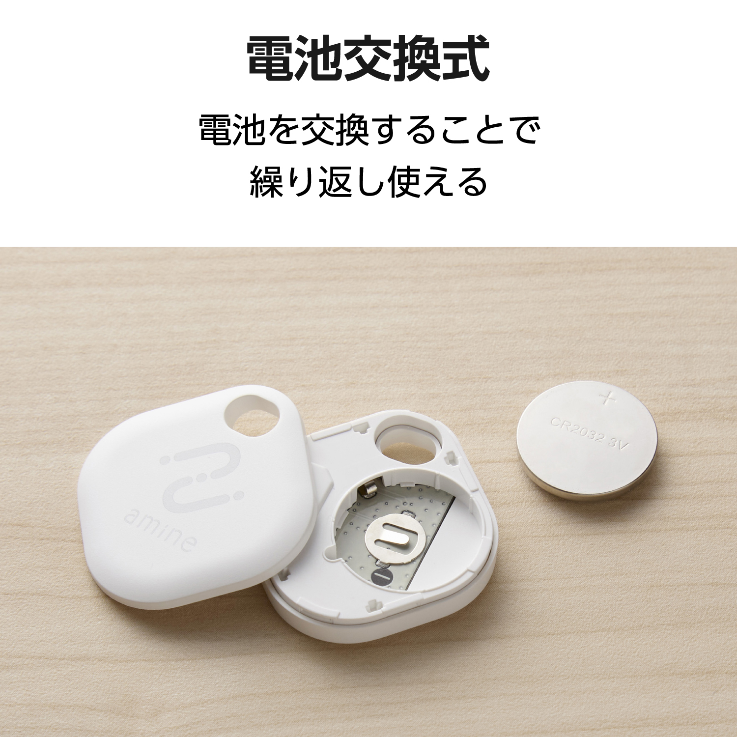 電池交換できる 紛失防止タグ(スマートタグ) Android用 | エレコム