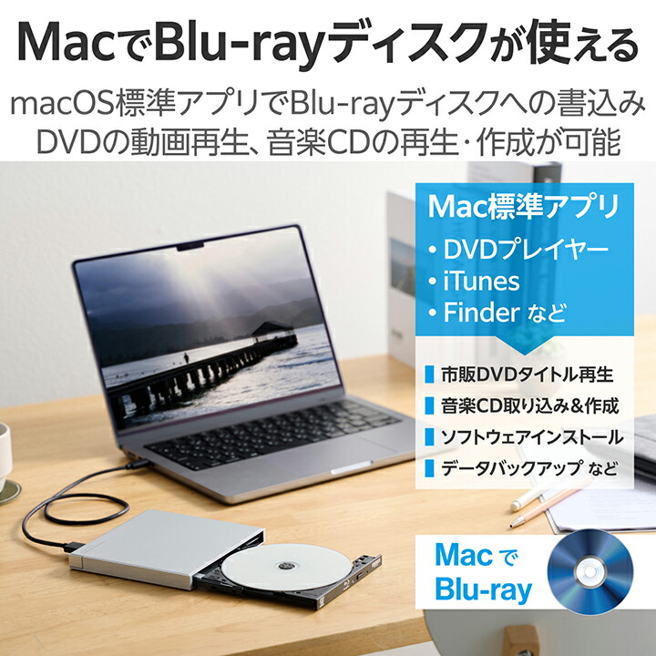 USB Type-C(TM)対応 ポータブルブルーレイドライブ for Mac