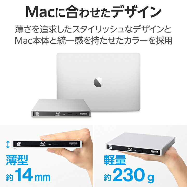 USB Type-C(TM)対応 ポータブルブルーレイドライブ for Mac