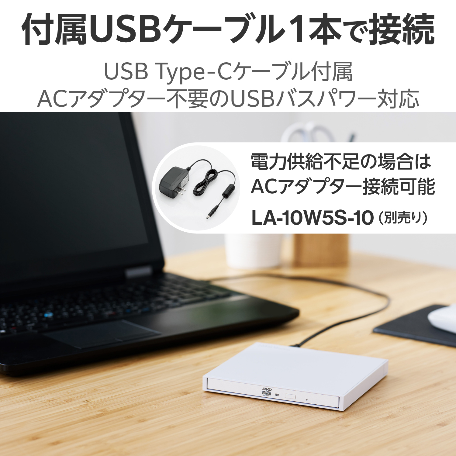 USB Type-C対応ポータブルDVD | エレコムダイレクトショップ本店はPC